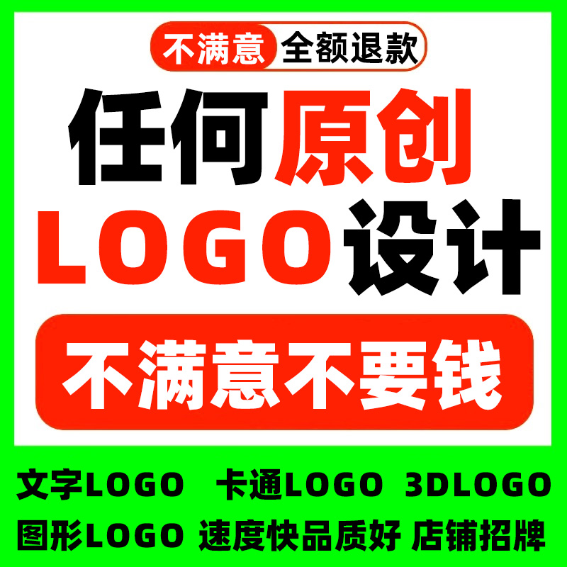 logo设计制作商标公司设计标志企业logo定制高端品牌原创图标设计