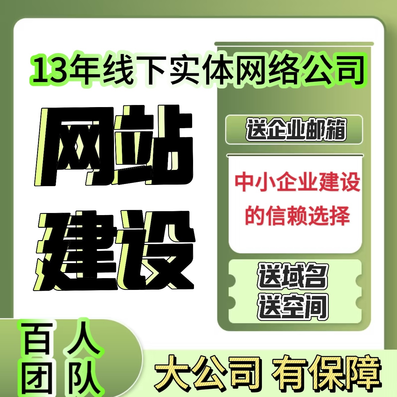 公司企业做网站建设外贸建站搭建定制作网页源码 设计商城模板开发
