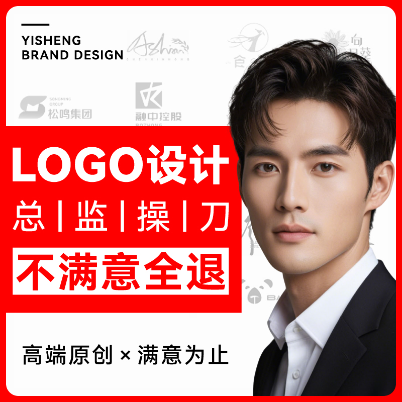 logo设计原创店铺头像公司企业店名品牌定制作图标志字体商标设计