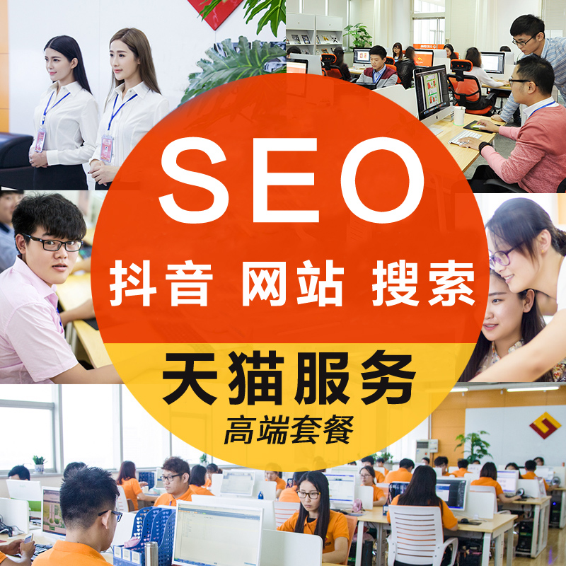 网站SEO优化抖音搜索关键词排名上首页快速收录建设谷歌百度百科