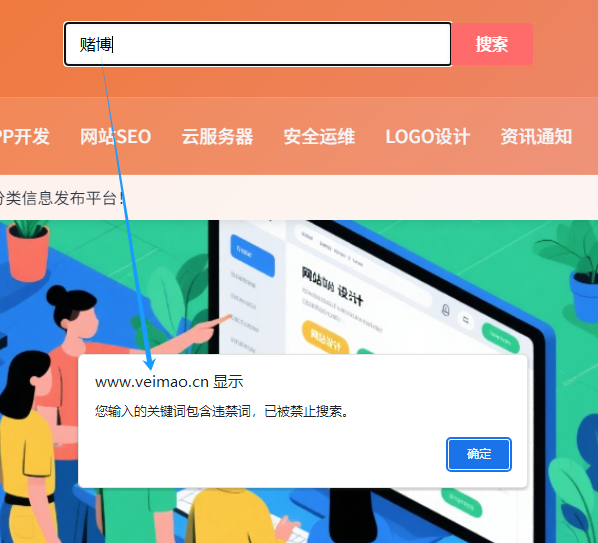 本站禁止搜索违禁词列表！